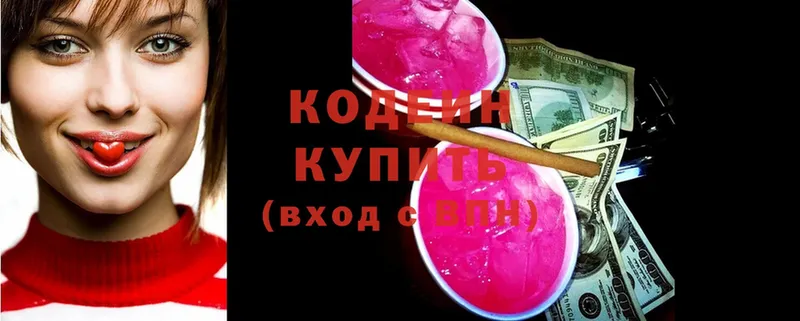 купить   Муром  Кодеин Purple Drank 