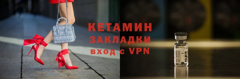 КЕТАМИН VHQ  Муром 